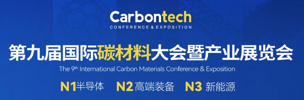Carbontech 2025 – 9th International Carbon Materials Conference & Exhibition